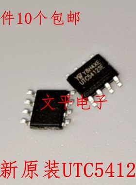 全新原装 UTC54123E VG54123 M54123LG 贴片SOP8 漏电保护器芯片