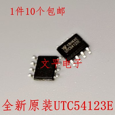 全新原装 UTC54123E VG54123 M54123LG 贴片SOP8 漏电保护器芯片