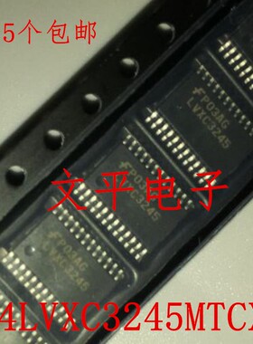 全新原装74LVXC3245MTCX LVXC3245 贴片 TSSOP-24 转换器 5个