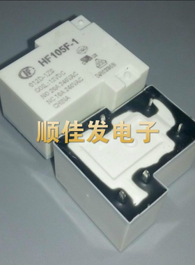 HF105F-1-012D-1ZS  一组转换 JQC-105F-1-012D-1ZS 5脚20A240VAC