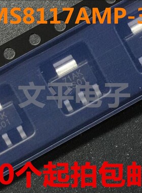 LMS8117AMP-3.3 L丝印：LS01 SOT-223 稳压器 原装 10个起拍