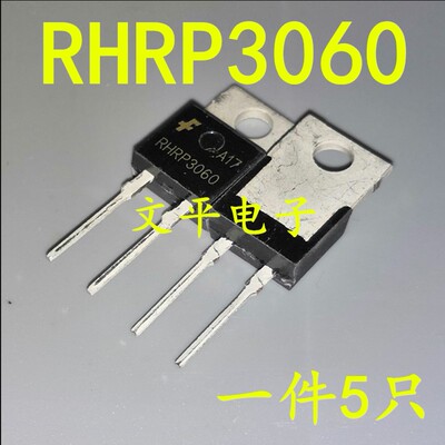 RHRP3060 TO-220 快速恢复整流二极管 30A/600V 大电流 5个