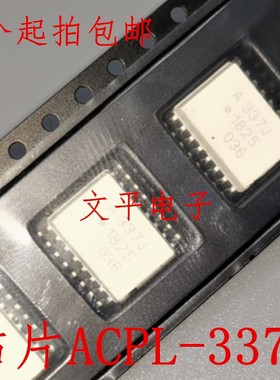 全新ACPL-337J A337J SOP16 IGBT驱动光耦 隔离器 5个起拍包邮