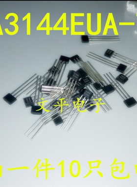 大芯片高灵敏度44E 霍尔传感器 开关A3144EUA-T高温元件 10个