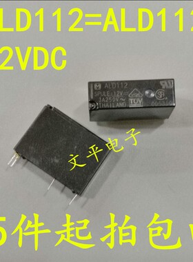 NAIS/M/松下继电器ALD112=ALD112W 12VDC 3A4脚 全新原装 5件起拍