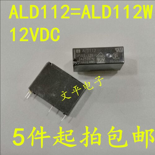 NAIS/M/松下继电器ALD112=ALD112W 12VDC 3A4脚 全新原装 5件起拍