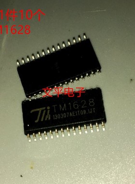 全新原装 TM1628 HT1628 SM1628 HT1628B SOP28 电磁炉芯片  10个