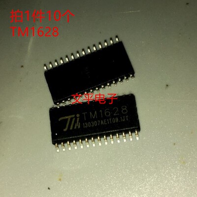 全新原装 TM1628 HT1628 SM1628 HT1628B SOP28 电磁炉芯片  10个
