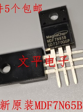 全新原装场效应管 MDF7N65BTH JCS7N65FB 7A 650V 5个
