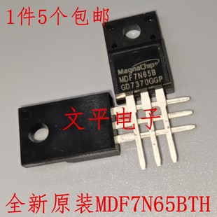 全新原装场效应管 MDF7N65BTH JCS7N65FB 7A 650V 5个