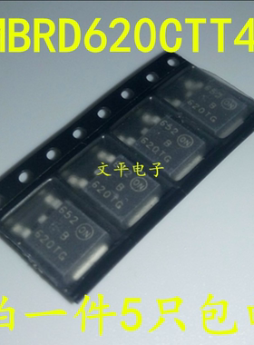 超快恢复二极管MBRD620CTT4G U620TG 620TG U620T 贴片TO-252 5个