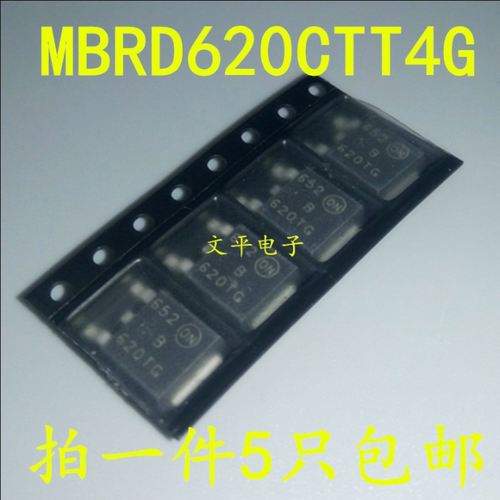 超快恢复二极管MBRD620CTT4G U620TG 620TG U620T 贴片TO-252 5个