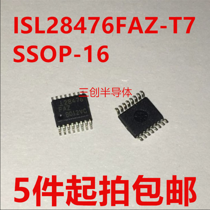 ISL28476FAZ-T7 ISL28476FAZ SSOP-16 全新原装 5件起拍包邮