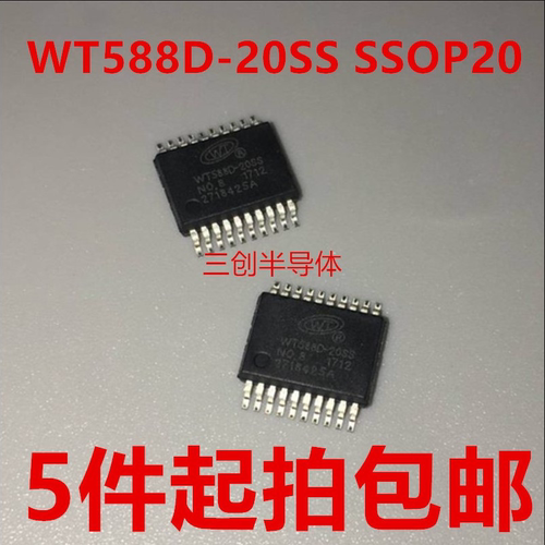 全新原装 WT588D-20SS WT588D 语音芯片USB驱动芯片 5件起拍