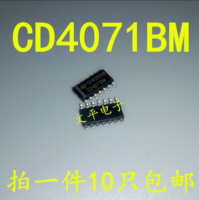CD4071BM96 CD4071BM CD4071 4071 全新原装 贴片SOP14 10个