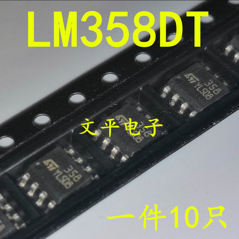 全新LM358DT 358 LM358 OP-8 ST 低功耗运放 全新现货 10个