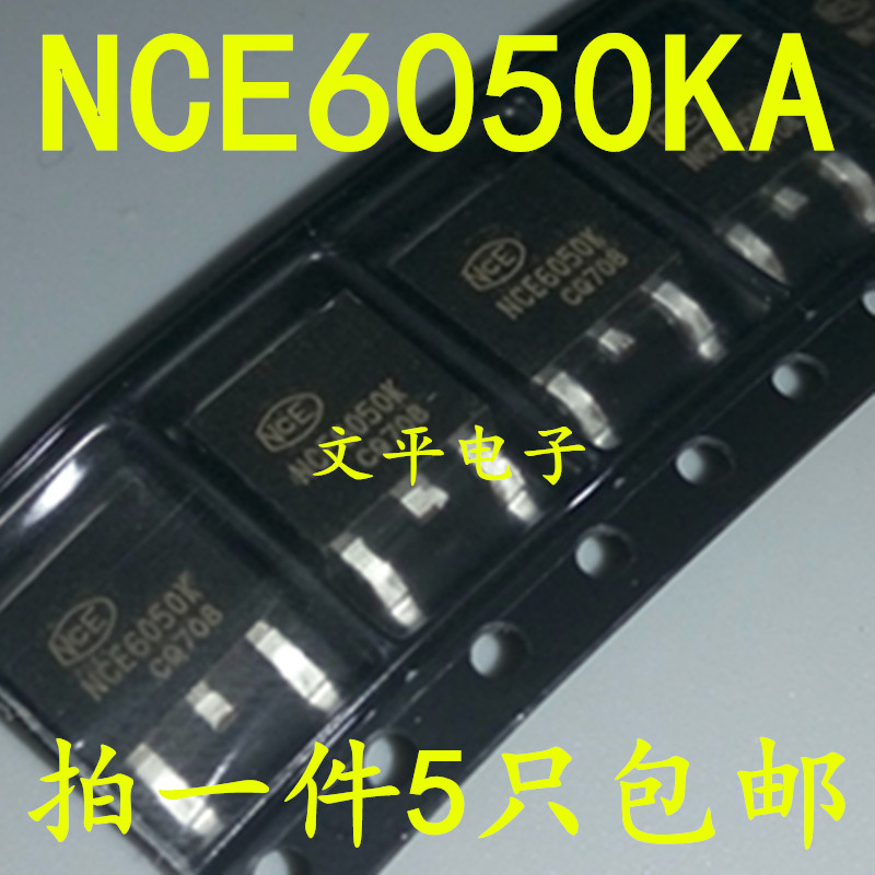 全新NCE6050KA场效应管MOSFET-N 60V 50A贴片TO-252可直拍 5个