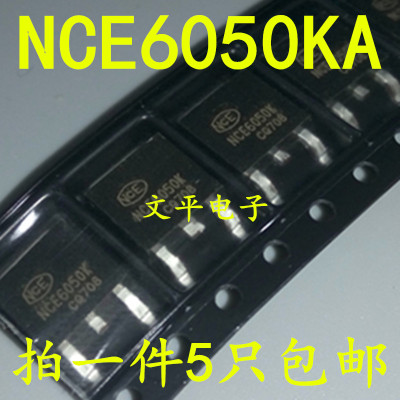 全新NCE6050KA 场效应管MOSFET-N 60V 50A 贴片TO-252 可直拍 5个