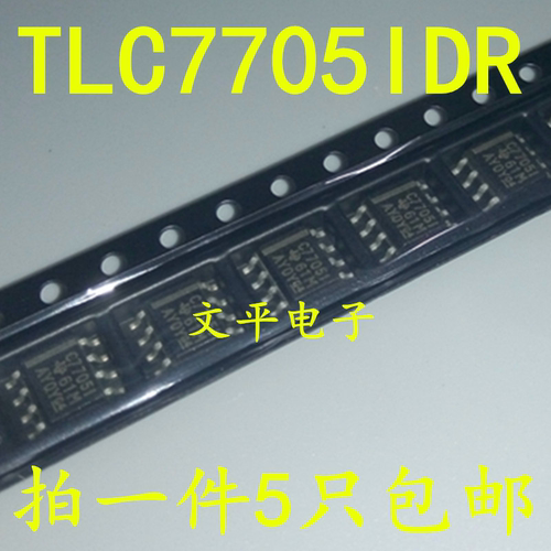 TLC7705IDR C7705I 贴片SOP-8 MCU监控器芯片 原装 直拍 5个