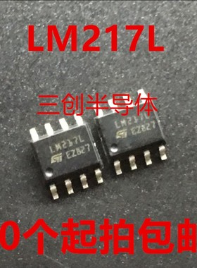 全新 LM217LD13TR LM217LD 217L SOP8可调稳压器芯片10个起拍包邮