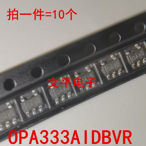 全新 OPA333AIDBVR SOT23-5 丝印OAXQ 精密运算放大器芯片 10个