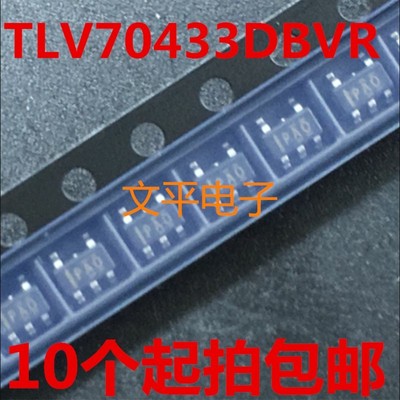 全新原装TLV70433DBVR 丝印PAO SOT-23-5 3.3V线性稳压 10个起拍