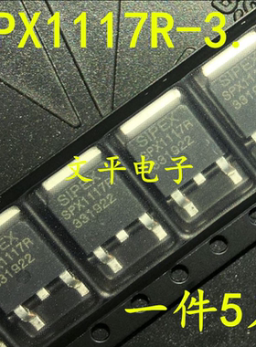 全新SPX1117R-3.3 贴片TO-252 1117-3.3 电源管理芯片 直拍 5个