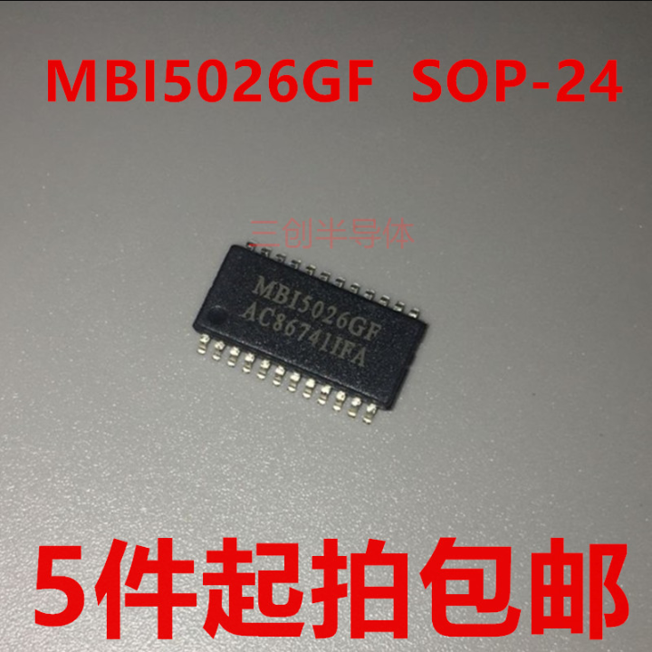 MBI5026GF MB15026 SOP-24 LED16位恒流驱动IC全新原装 5件起拍