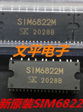 全新原装SIM6822M 原装SIM6822 DIP-40 原管原包装 6822M