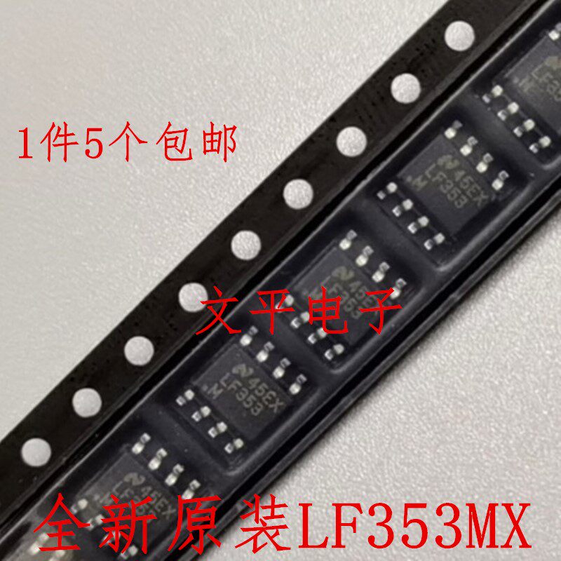全新原装LF353M LF353MX LF353 放大器芯片 贴片SOP-8  直拍 5个