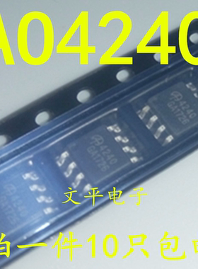 AO4240 全新原装N沟道场效应MOS管 40V 24A 贴片SOP8 4240 10个