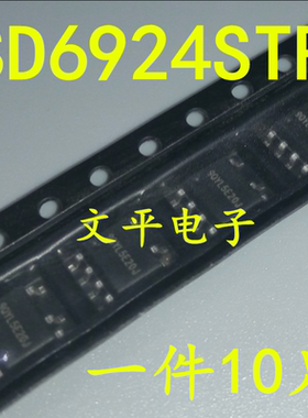 SD6924STR 全新原装SILAN士兰微 LED驱动IC SOP8 SD6924S 10个