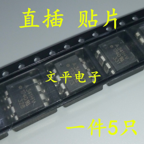 HCPL-341HV 丝印A341HV 贴片光耦SOP8 QCPL-341H光隔离器 直插DIP