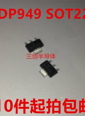 BDP949 SOT223 60V 3A NPN硅AF功率晶体管 贴片三极管 全新
