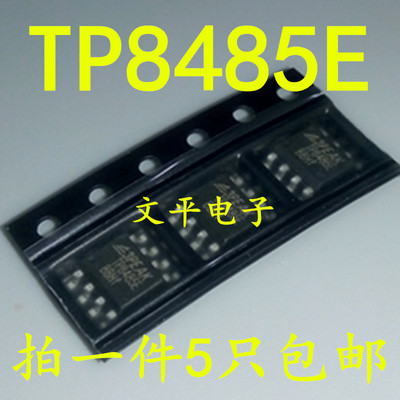 TP8485E SOP8 RS-485收发器 TP8485E-SR 3PEAK 原装现货 5个