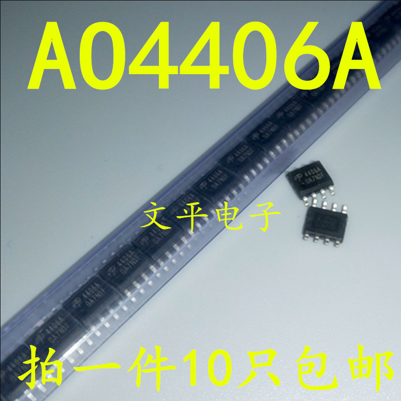 全新 美国万代 AO4406A 4406A SOP8 MOS管 AOS现货可直拍10个