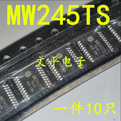 全新MW245TS TSSOP-20 原装SM/明微 LED显示驱动IC 10个