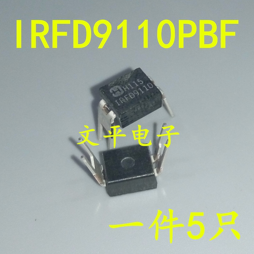IRFD9110PBF 原装VISHAY威世场效应MOS管DIP4 IRFD9110 5个