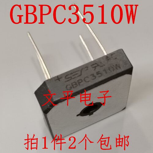 GBPC3510W 方桥硅桥SEP整流桥35A1000V 全新原装整盒 直拍2个