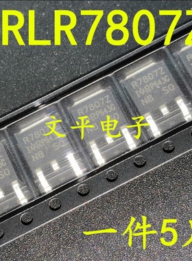 全新IRLR7807Z R7807Z 贴片TO-252 场效应N沟道MOS管43A30V 5个