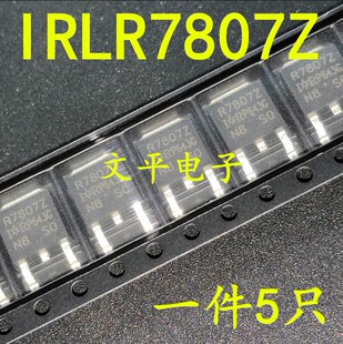全新IRLR7807Z R7807Z 贴片TO-252 场效应N沟道MOS管43A30V 5个