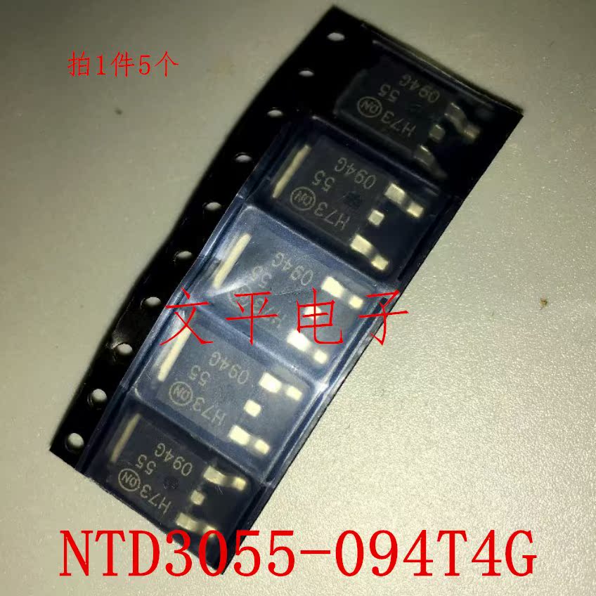 全新NTD3055-094G NTD3055-094T4G 094G 全新 ON 原装  5个