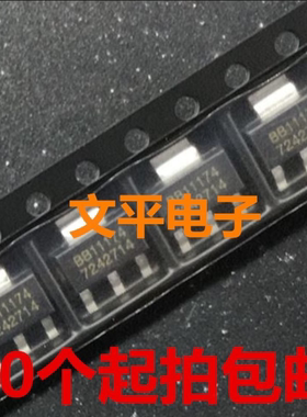 全新 REG1117-3.3 丝印BB11174 REG1117-33 SOT-223 10个起拍