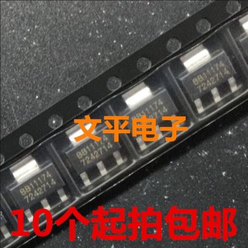 全新 REG1117-3.3 丝印BB11174 REG1117-33 SOT-223 10个起拍