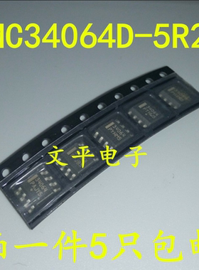 MC34064D-5R2 34064 贴片SOP-8 MCU监控芯片 原装 直拍5个