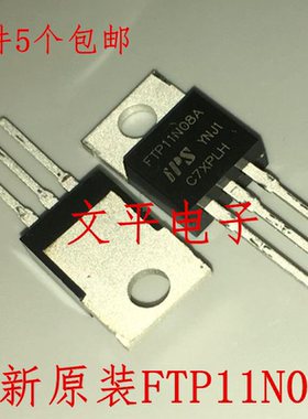 原装 FTP11N08A 75V 100A P沟 TO-220 MOS管 场效应管 可直拍 5个