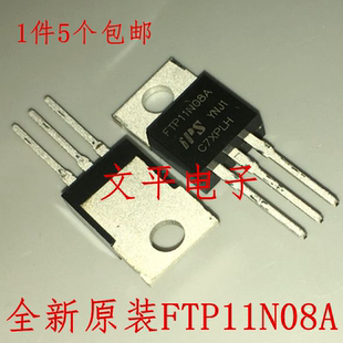 原装 FTP11N08A 75V 100A P沟 TO-220 MOS管 场效应管 可直拍 5个