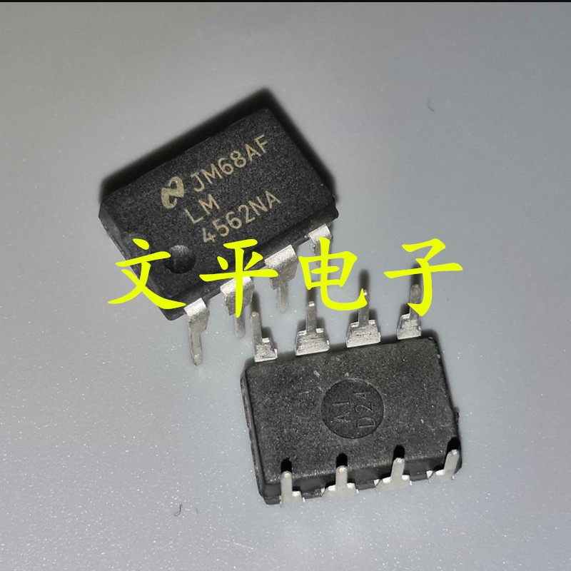 全新LM4562NA 双运放 可升级 发烧级 LM4562 DIP-8 原装