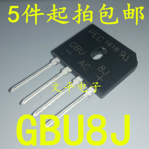 全新原装 整流桥 GBU8J KBU8J KBU808 扁桥 8A ZIP4 5件起拍包邮