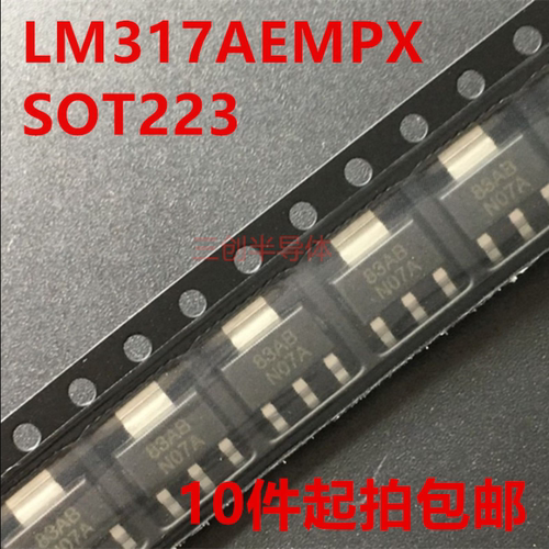 LM317AEMPX 全新原装现货 TI SOT223 N07A LM317AEMP 10件起